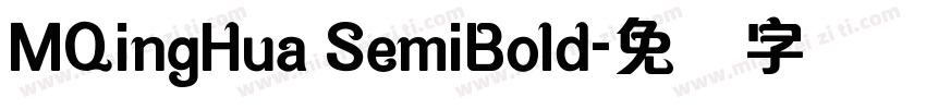 MQingHua SemiBold字体转换